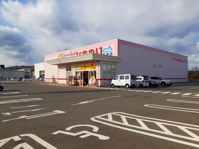 近くのひまわり高須店まで1,700m（徒歩22分）