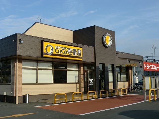 近くのＣoＣo壱番屋まで600m（徒歩8分）