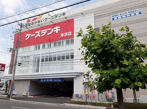 近くのケーズデンキ沖浜店さんまで1,800m（徒歩23分）
