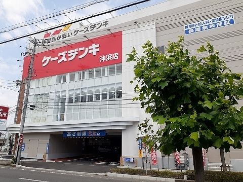近くのケーズデンキ沖浜店さんまで1,800m(徒歩23分)
