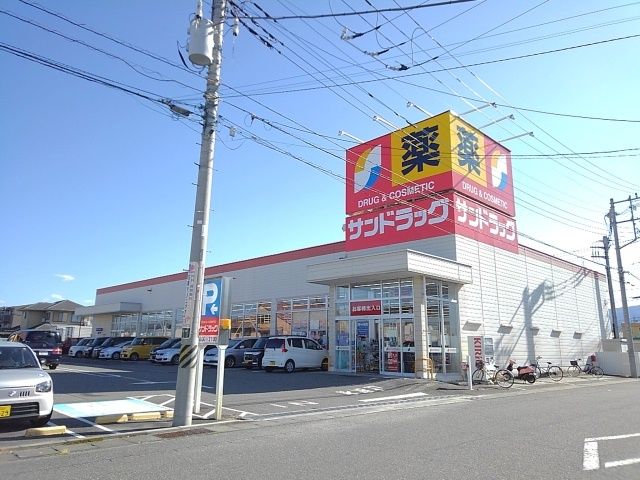 近くのサンドラッグ田富リバーサイド店まで1,400m（徒歩18分）