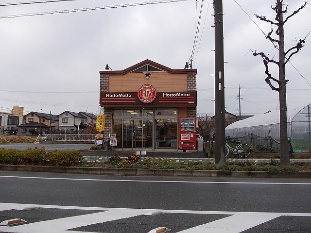 近くのほっともっとまで450m(徒歩6分)