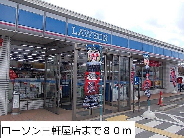 近くのコンビニまで80m（徒歩1分）