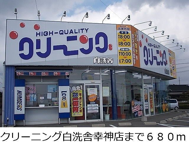 近くの施設まで680m（徒歩9分）
