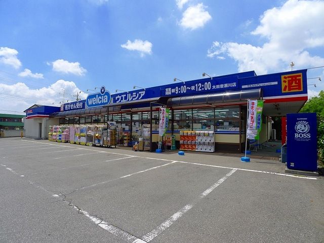 近くのウエルシア太田岩瀬川店まで160m（徒歩2分）