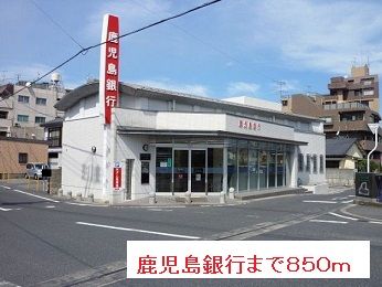 近くの銀行まで850m（徒歩11分）