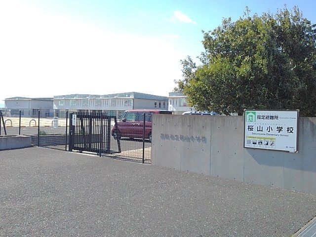 近くの市立桜山小学校まで700m（徒歩9分）