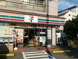 近くのセブンイレブンまで860m（徒歩11分）