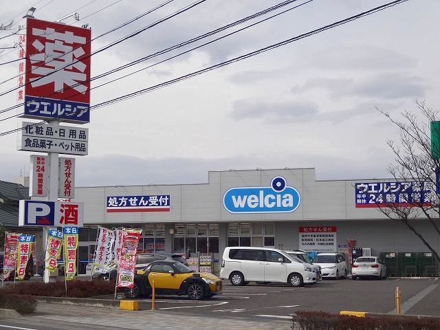 近くのウエルシア　松本高宮西店まで450m（徒歩6分）