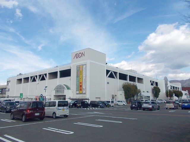 近くのイオン　南松本店まで750m（徒歩10分）