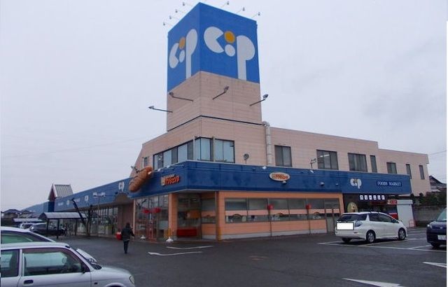 近くのコープ一宮店さんまで550m（徒歩7分）