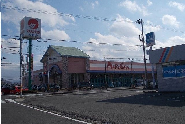 近くのマルナカ大野店さんまで600m（徒歩8分）