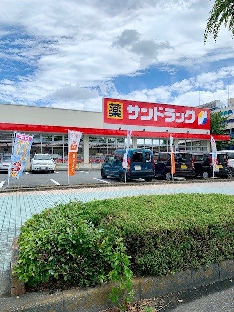 近くのサンドラッグ秋川店まで850m(徒歩11分)