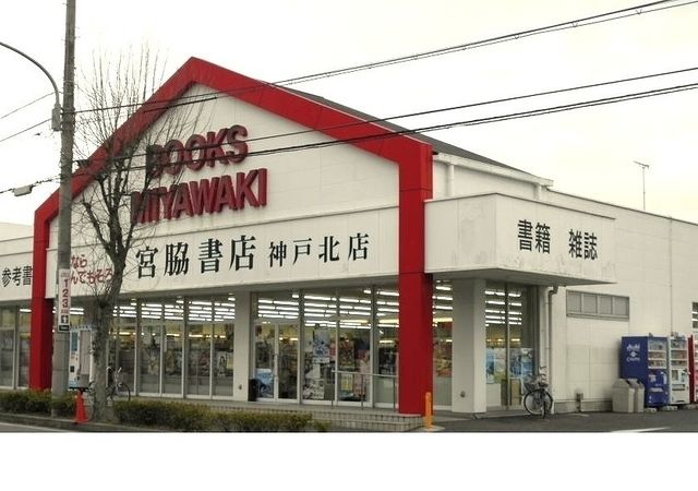 近くの施設まで1,200m（徒歩15分）
