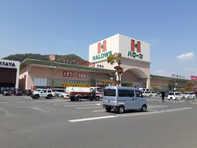 近くの笠岡モールまで1,700m（徒歩22分）