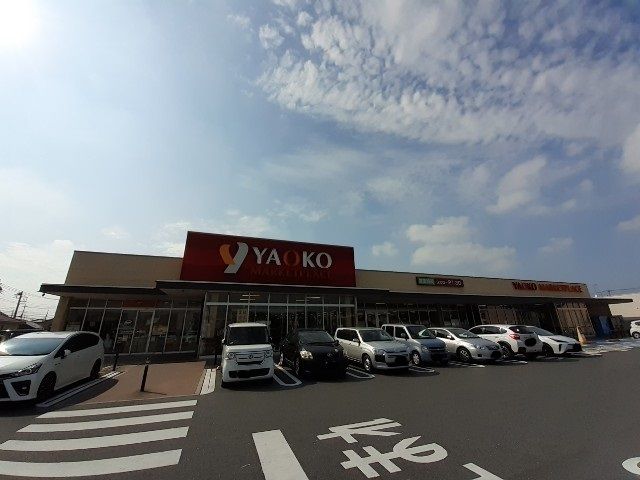 近くのヤオコー前橋箱田店まで550m（徒歩7分）