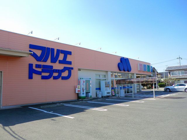 近くのマルエドラッグ箱田店まで600m（徒歩8分）