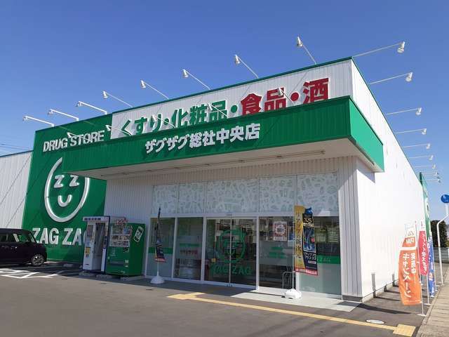 近くのザグザグ総社中央店まで378m(徒歩5分)
