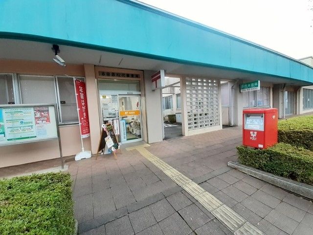 近くの谷田部松代郵便局まで1,200m（徒歩15分）