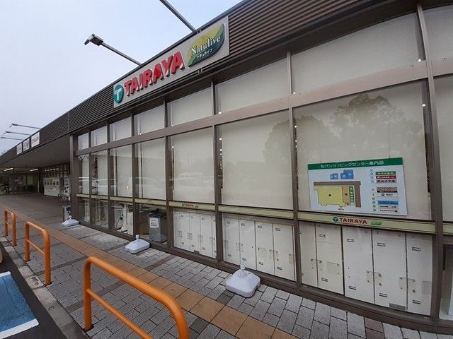 近くのTAIRAYA松代店まで1,100m（徒歩14分）