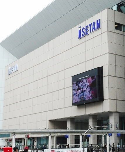 近くの伊勢丹まで2,000m（徒歩25分）