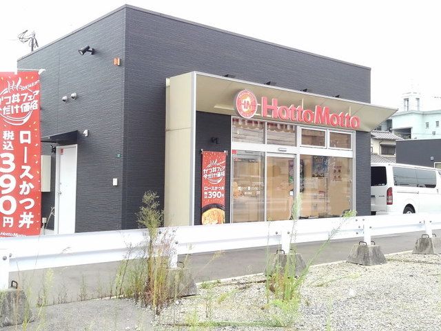 近くのほっともっと春日西店まで650m（徒歩9分）