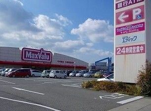 近くのマックスバリュまで770m(徒歩10分)