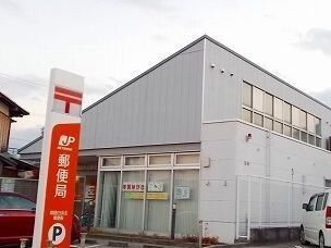 近くの郵便局まで580m(徒歩8分)