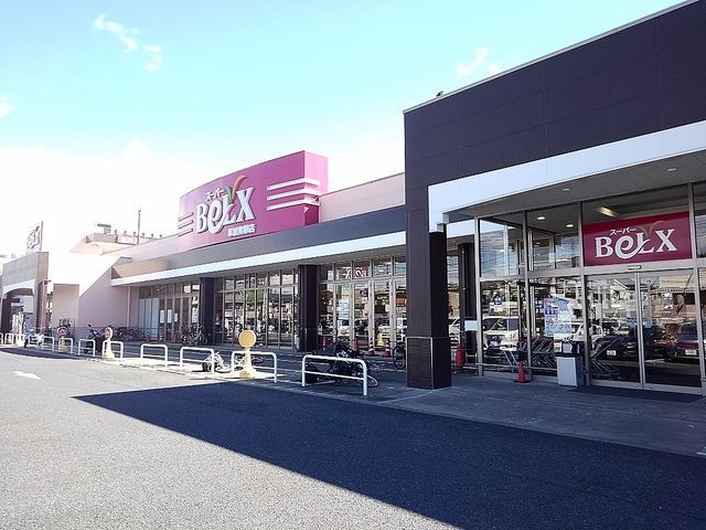 近くのベルクス草加青柳店まで800m（徒歩10分）