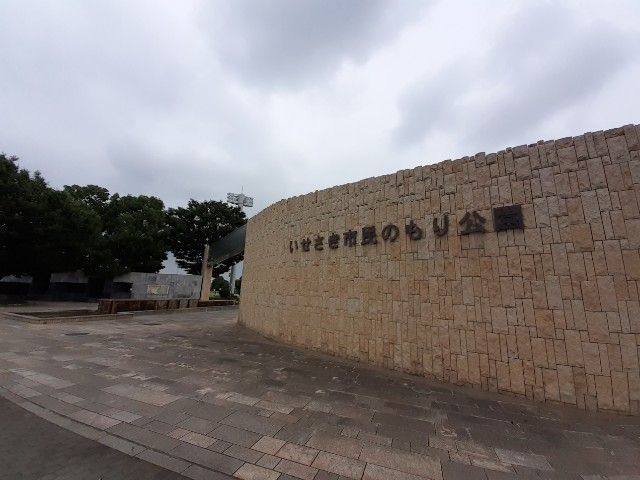 近くの公園まで450m（徒歩6分）