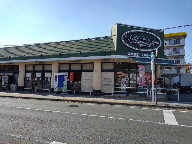 近くのハーモニー尾ノ上店まで290m(徒歩4分)