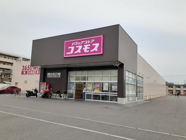 近くのコスモス久万ノ台店様まで1,200m（徒歩15分）
