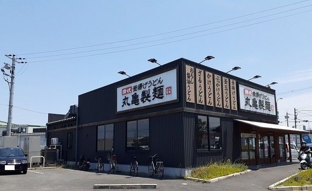 近くの丸亀製麺様まで1,400m(徒歩18分)