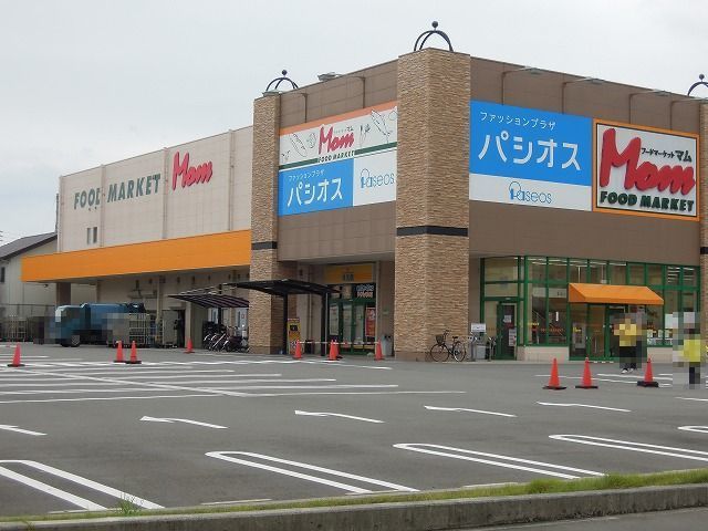 近くのフードマーケットマム若松店まで200m（徒歩3分）