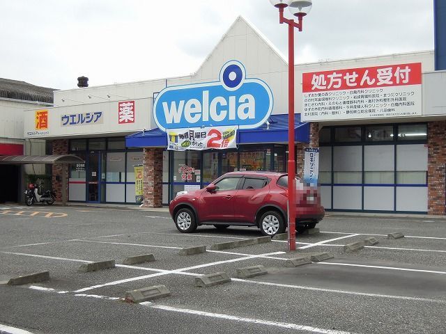 近くのウエルシア静岡柳町店まで600m（徒歩8分）