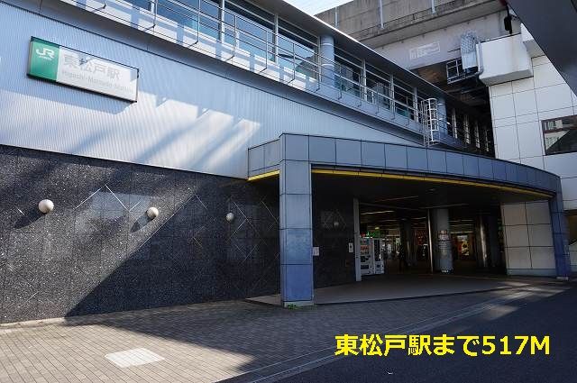近くの東松戸駅まで517m(徒歩7分)
