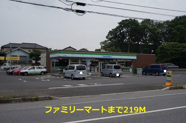 近くのファミリーマートまで219m(徒歩3分)