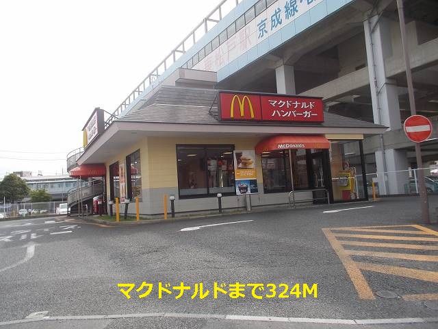 近くのマクドナルドまで324m(徒歩5分)