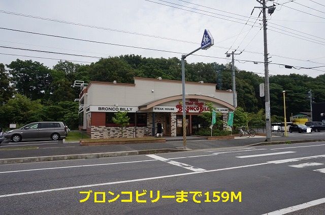 近くのブロンコビリーまで159m(徒歩2分)