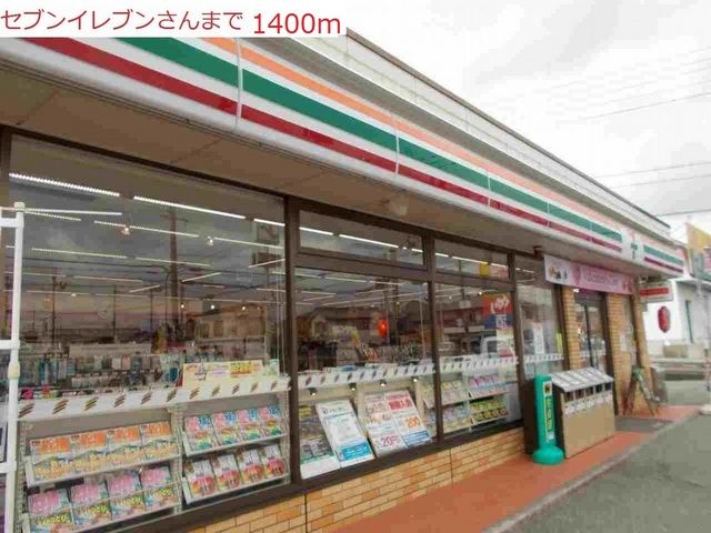 近くのコンビニまで1,400m（徒歩18分）