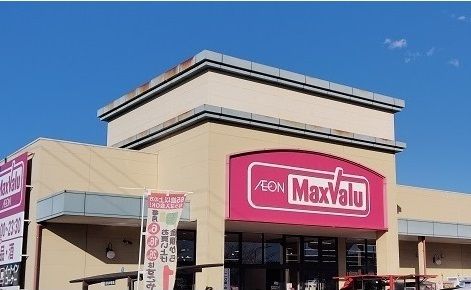 近くのマックスバリュ函南大土肥店まで1,400m(徒歩18分)