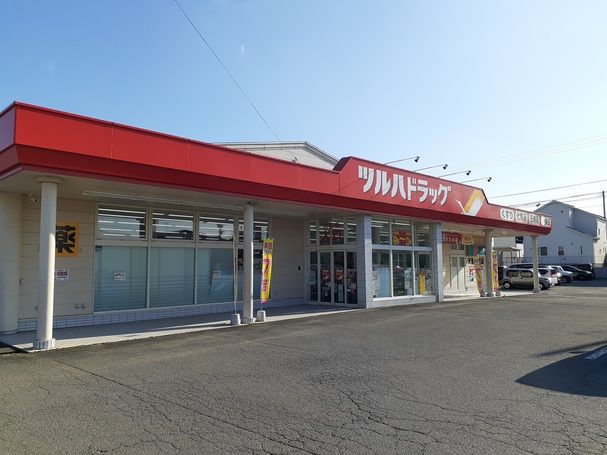 近くのツルハドラッグまで400m(徒歩5分)