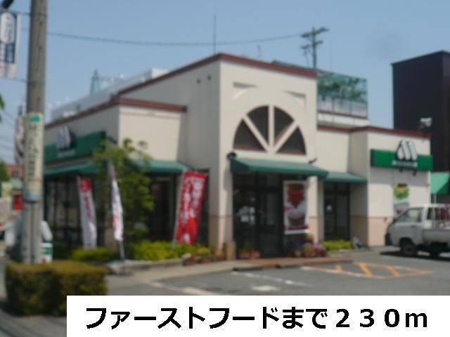 近くのモスバーガーまで230m（徒歩3分）