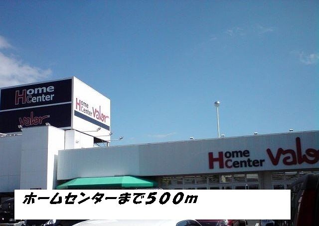 近くのホームセンターバローまで500m（徒歩7分）