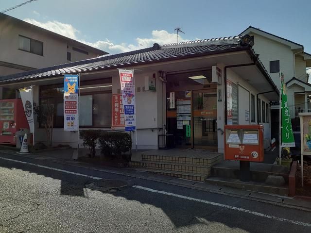 近くの福山幕山郵便局まで1,100m（徒歩14分）
