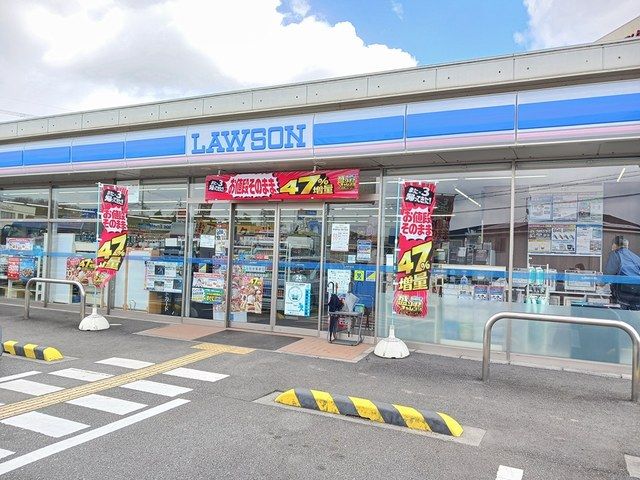 近くのローソンまで950m（徒歩12分）
