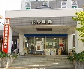 近くの北条鉄道北条町駅まで870m（徒歩11分）