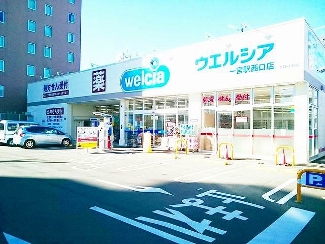 近くのウエルシア 一宮駅西口店まで500m(徒歩7分)
