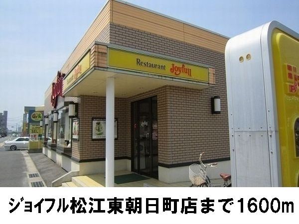 近くのジョイフルまで1,600m(徒歩20分)
