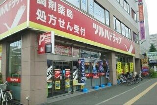 近くのツルハドラッグまで480m（徒歩6分）